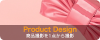 売り上げアップ商品撮影