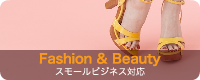 ファッション、ビューティー撮影